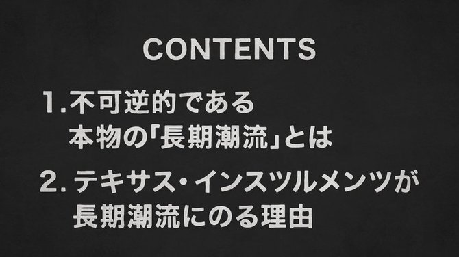 教養としての投資#4-2