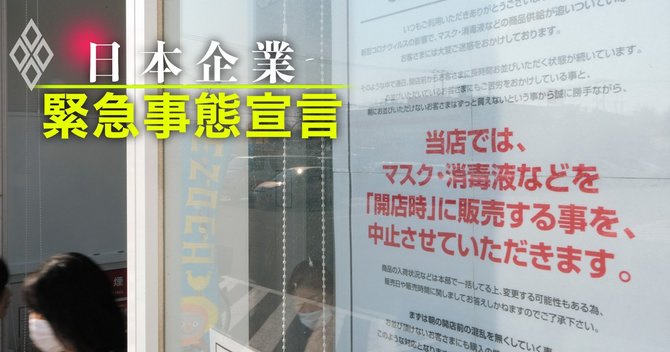 緊急事態宣言 いつまで