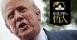 米雇用統計「大幅下方修正」はスタグフレーション入りの兆候か!?トランプ関税“実体経済波及”の新局面