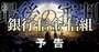 銀行・信金・信組を待つ「最後の審判」、金利上昇期待で株価好調の一方で細る収益源