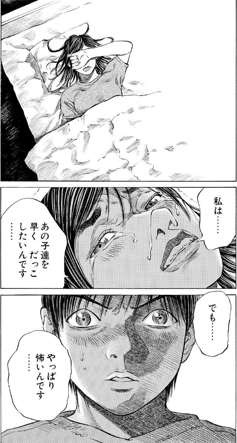 ブラックジャックによろしく　佐藤秀峰