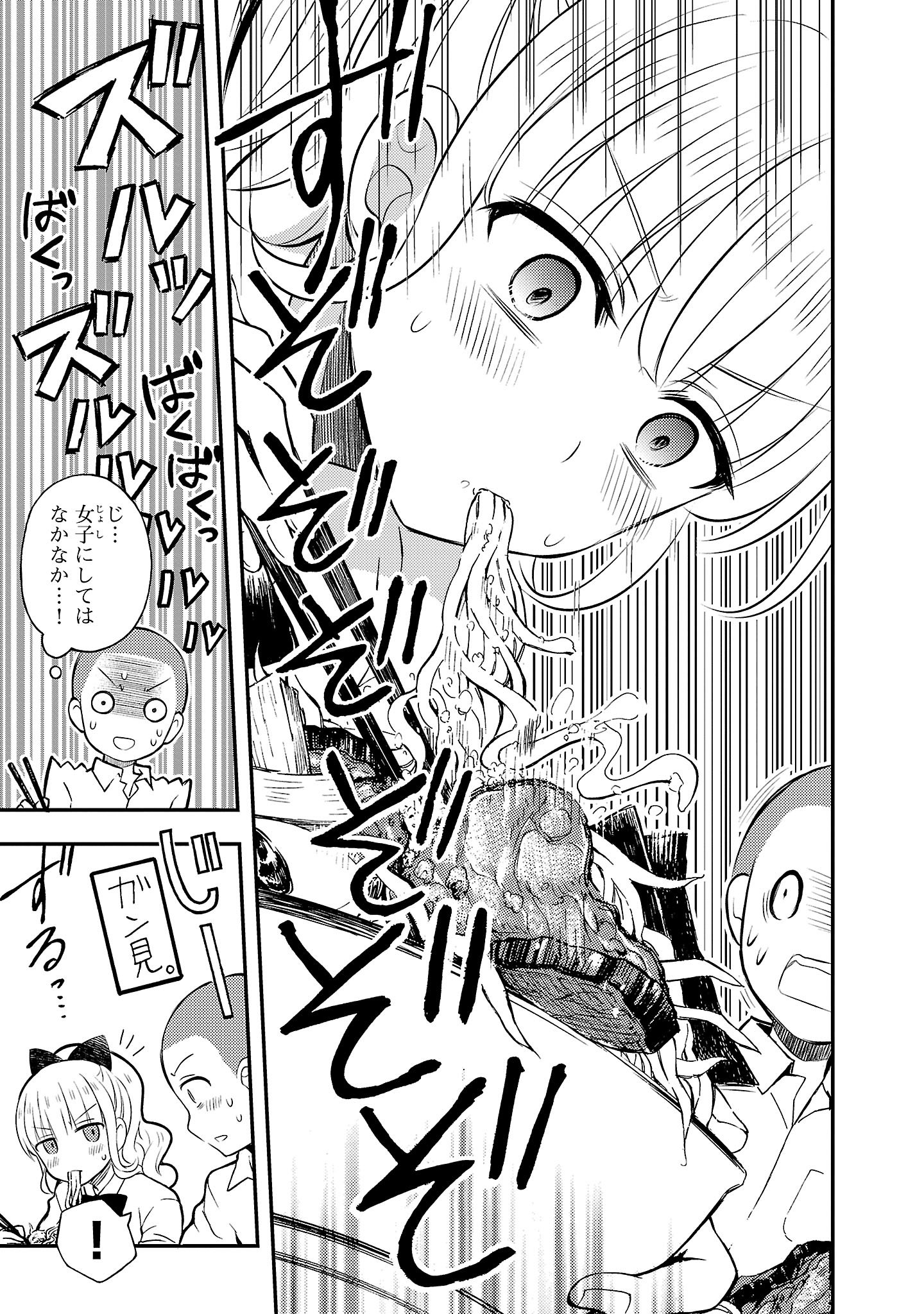 『ラーメン大好き小泉さん』（c）鳴見なる／秋田書店