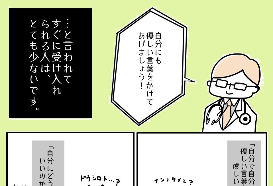 【まんが】「自分を責める」がやめられない。原因は性格ではなく、親から受けた悪影響かもしれない＜心理カウンセラーが教える＞