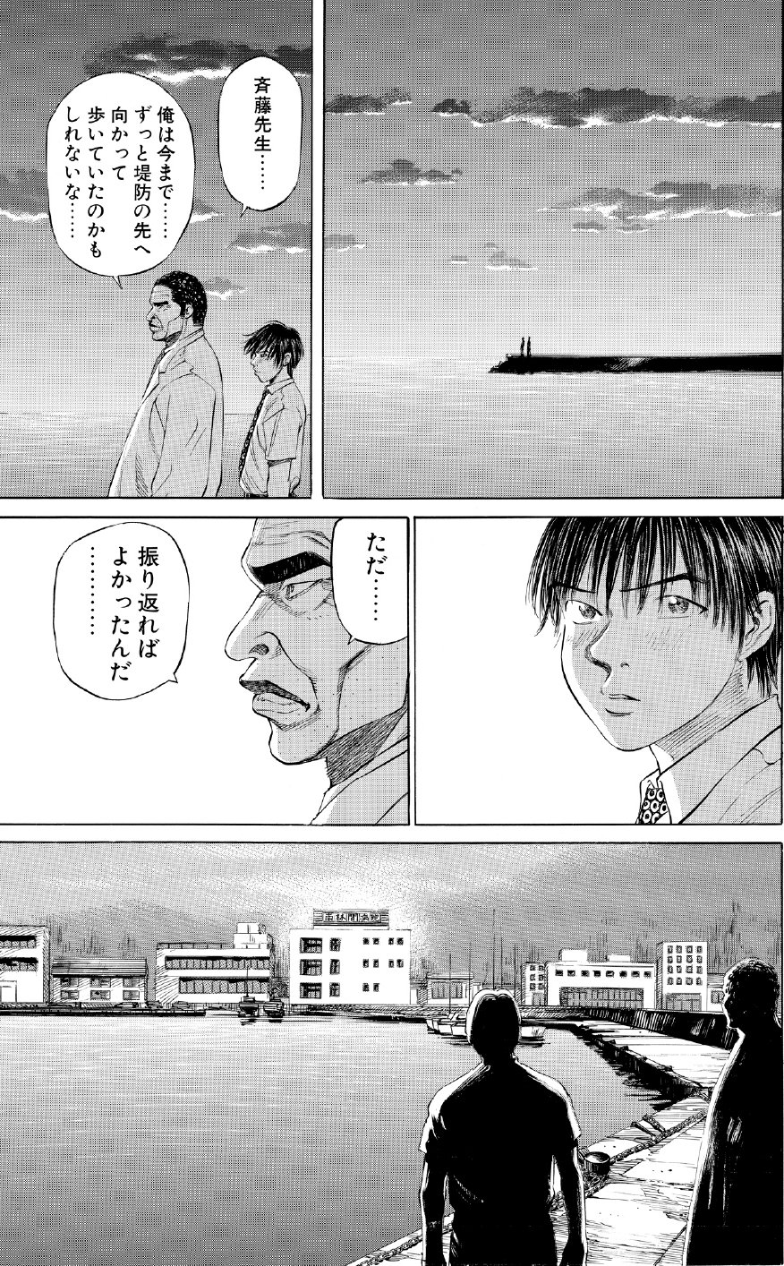ブラックジャックによろしく　佐藤秀峰