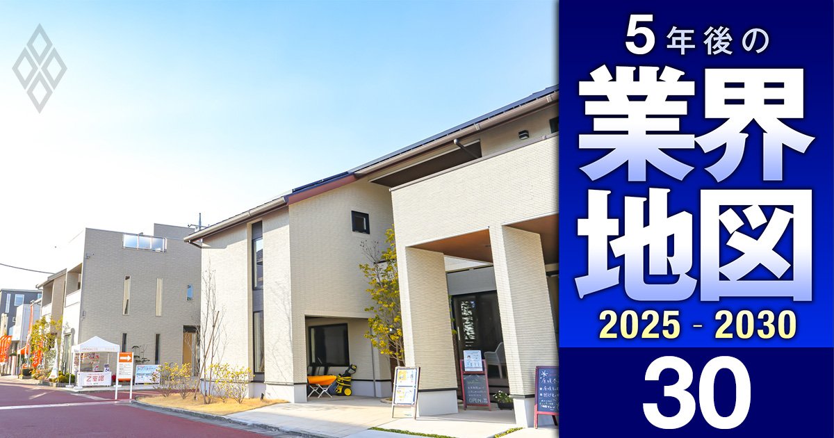 「本当の高配当」企業ランキング【建設・住宅71社】独自推計した“実力値”よりも多めに出している会社は…5位鹿島、2位大和ハウス、1位は？