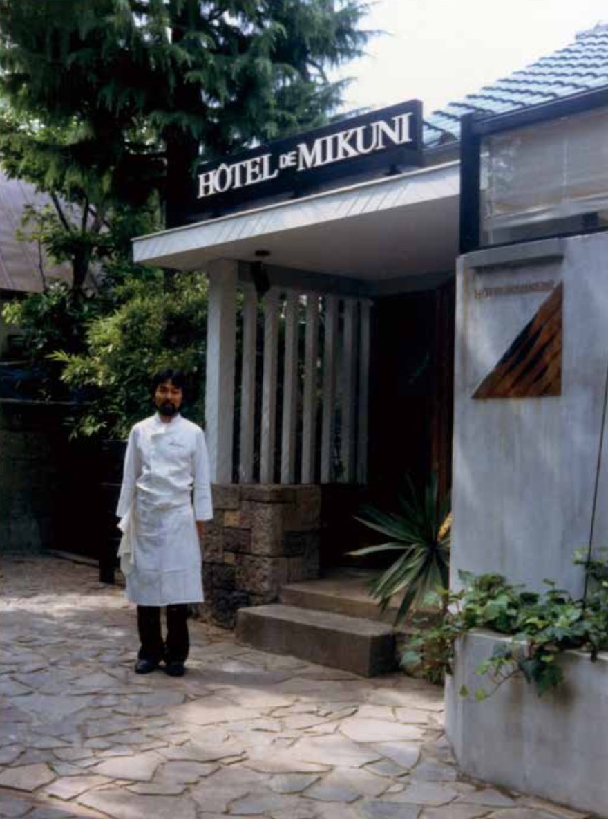 1985年、開店したばかりの『オテル・ドゥ・ミクニ』の前で（筆者提供）