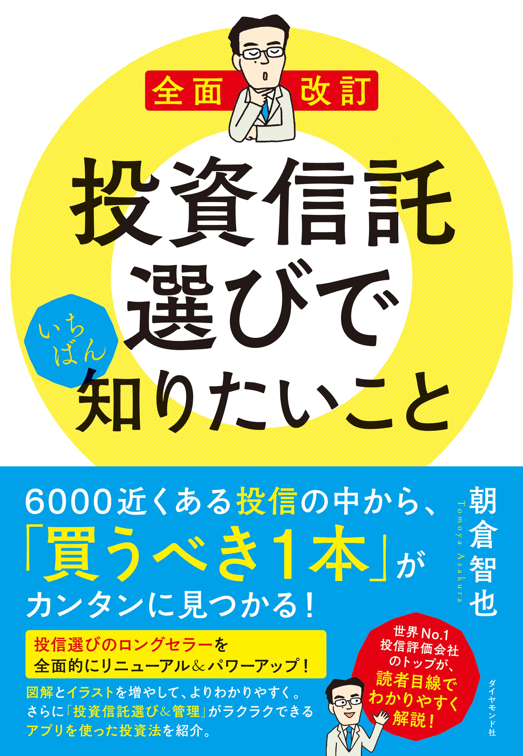 人生100年時代の長生きリスクに、あなたはどう備えますか？投資信託について知りたいことお伝えします