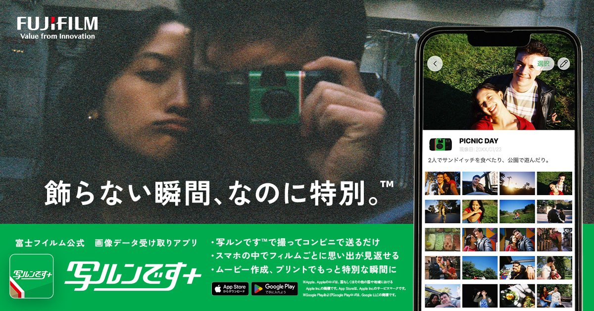 写ルンです