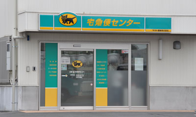 ヤマト運輸の現場が「ノルマ地獄」に陥っているという