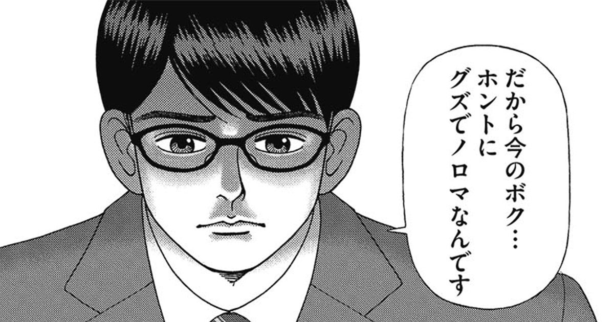 【マンガ】「僕はグズでノロマ…」落ち込む生徒に“東大合格請負人”がかけた言葉が予想外だった!