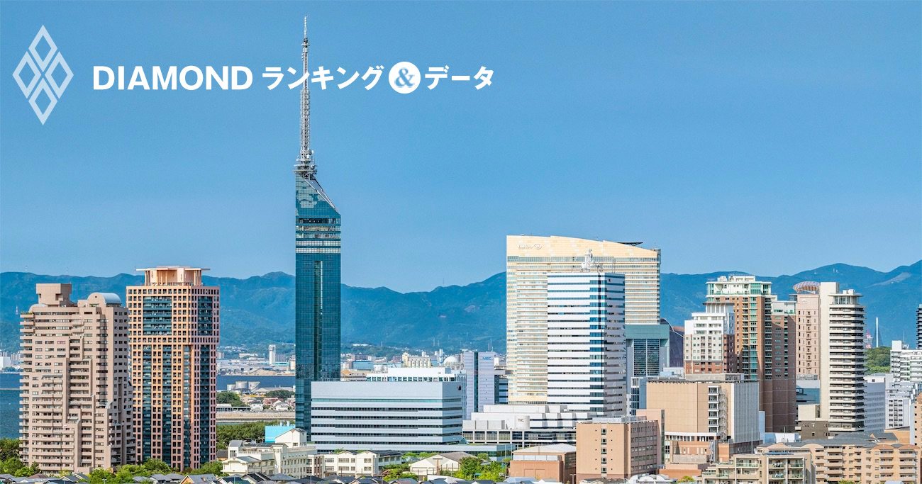 福岡市