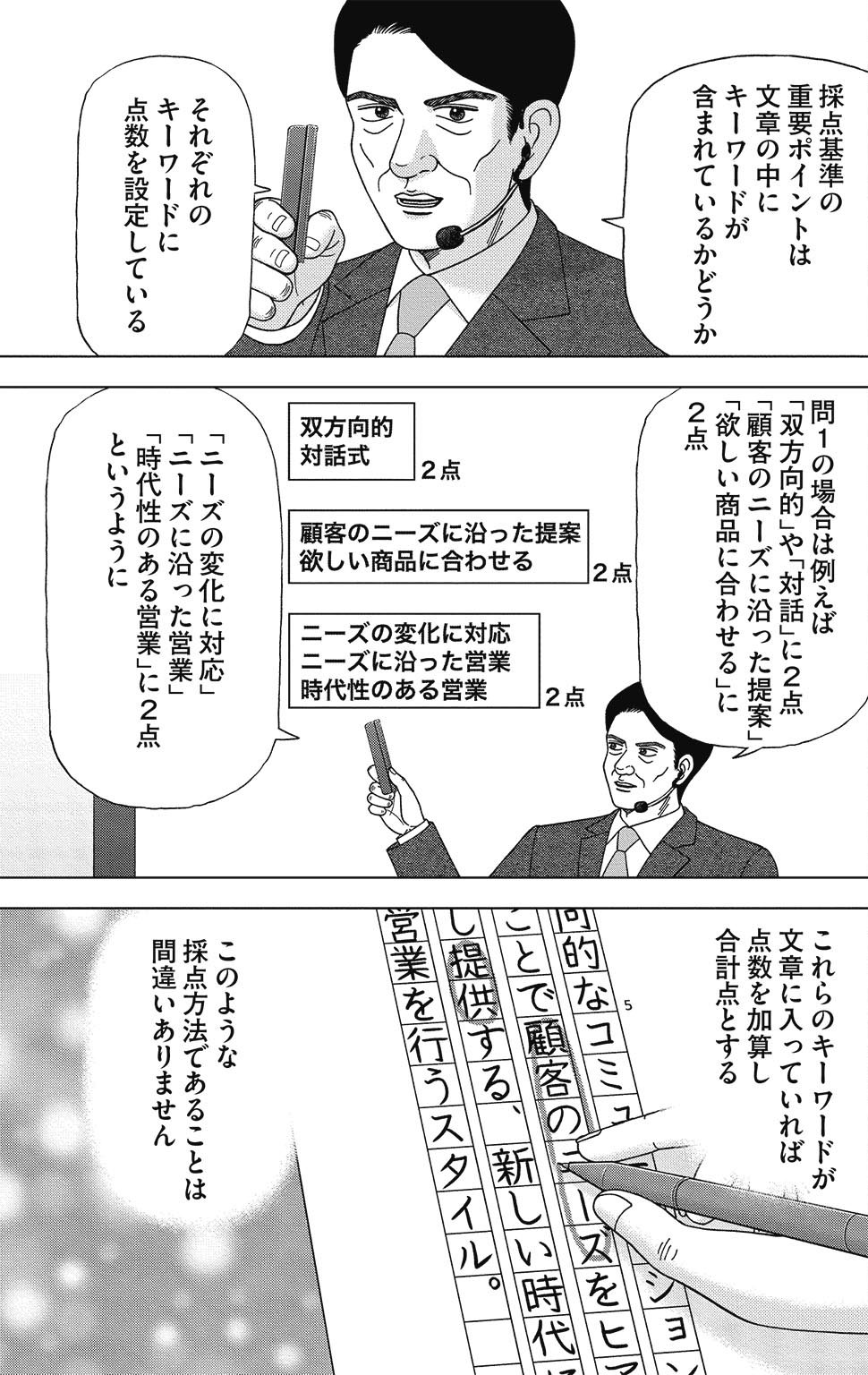 漫画ドラゴン桜2 11巻P173