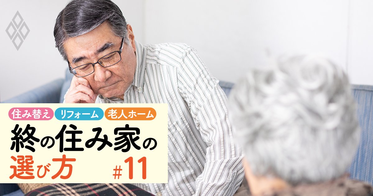 老人ホーム入居で「親の拒否感、子の罪悪感」どう解消？双方のメンタルケアをプロが解説