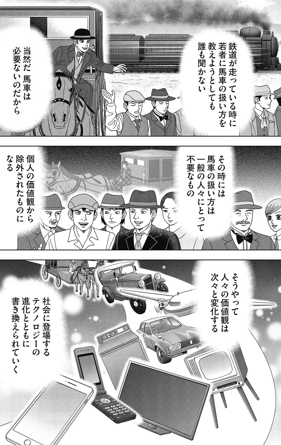 漫画ドラゴン桜2 7巻P58