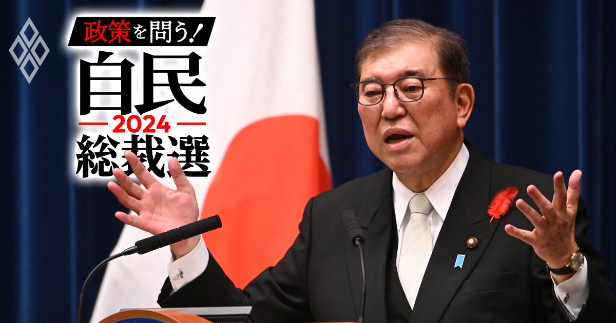 石破新首相は“財政タカ派”!?求められる経済政策運営の「我慢と注意」