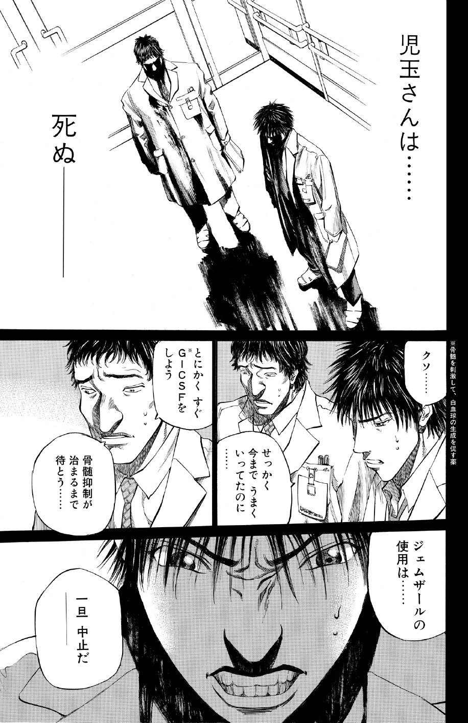 ブラックジャックによろしく　佐藤秀峰