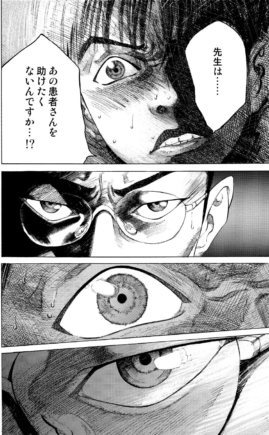 ブラックジャックによろしく　佐藤秀峰