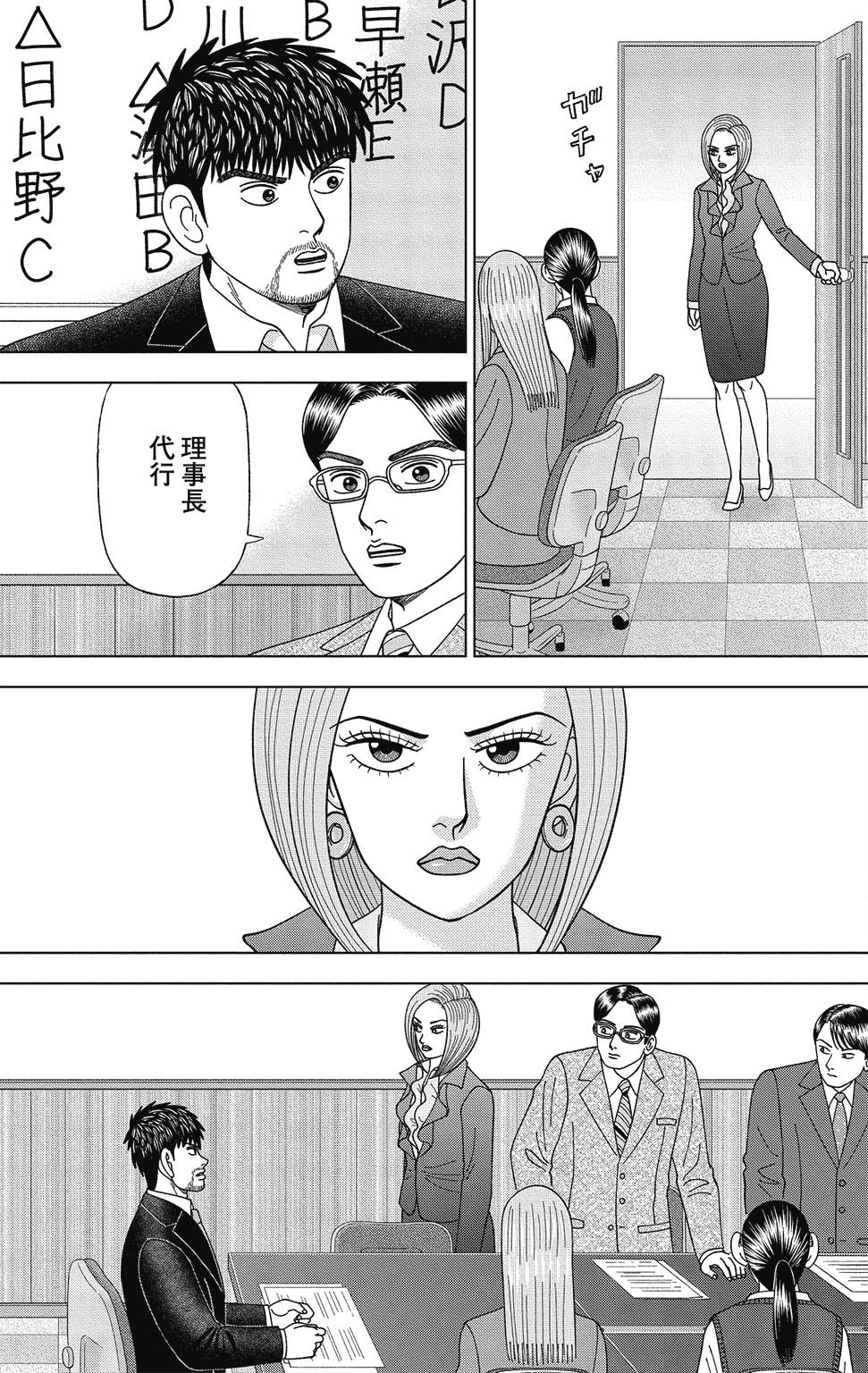 漫画ドラゴン桜2 14巻P147