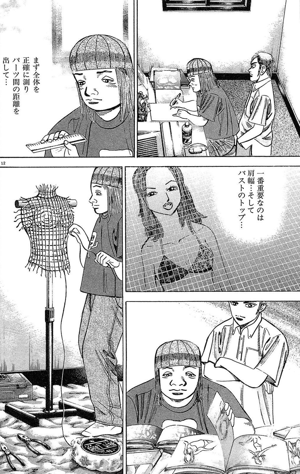 漫画ドラゴン桜2 9巻P62