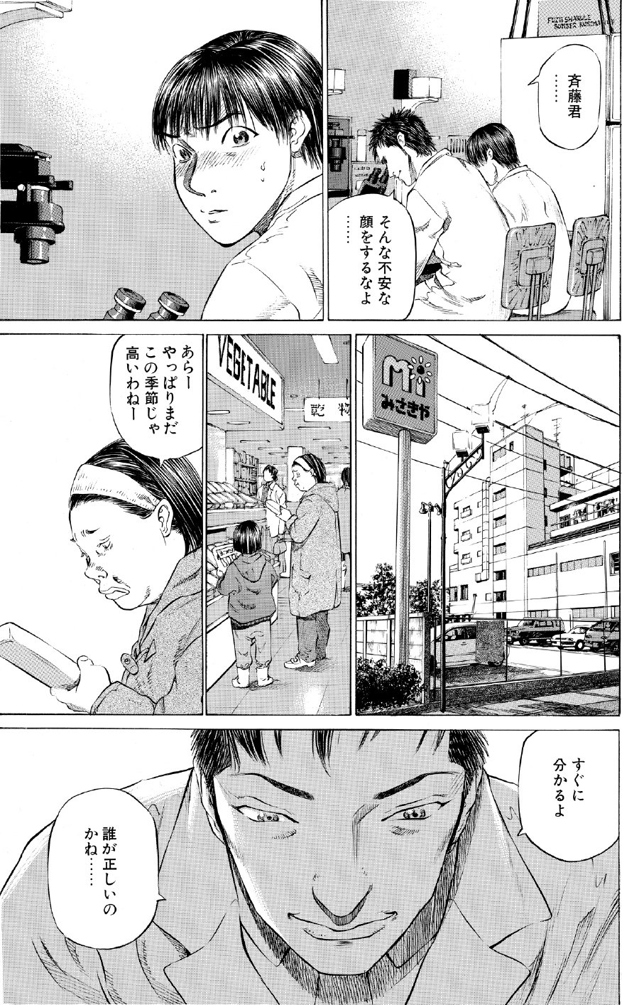 ブラックジャックによろしく　佐藤秀峰