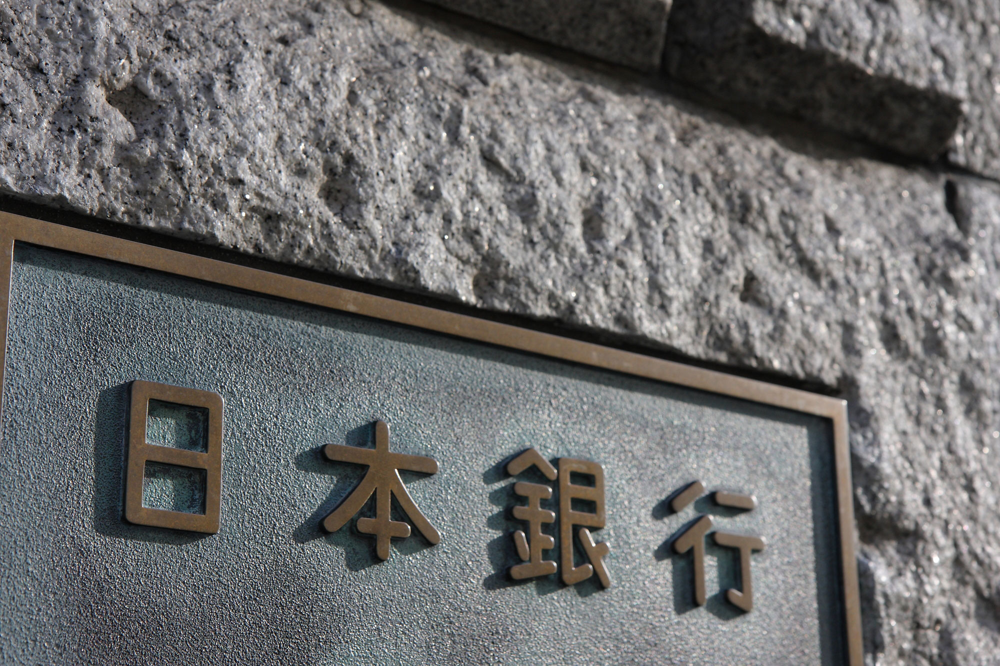 「財務省依存の日銀に独立性はない」木内・前日銀審議委員が激白!