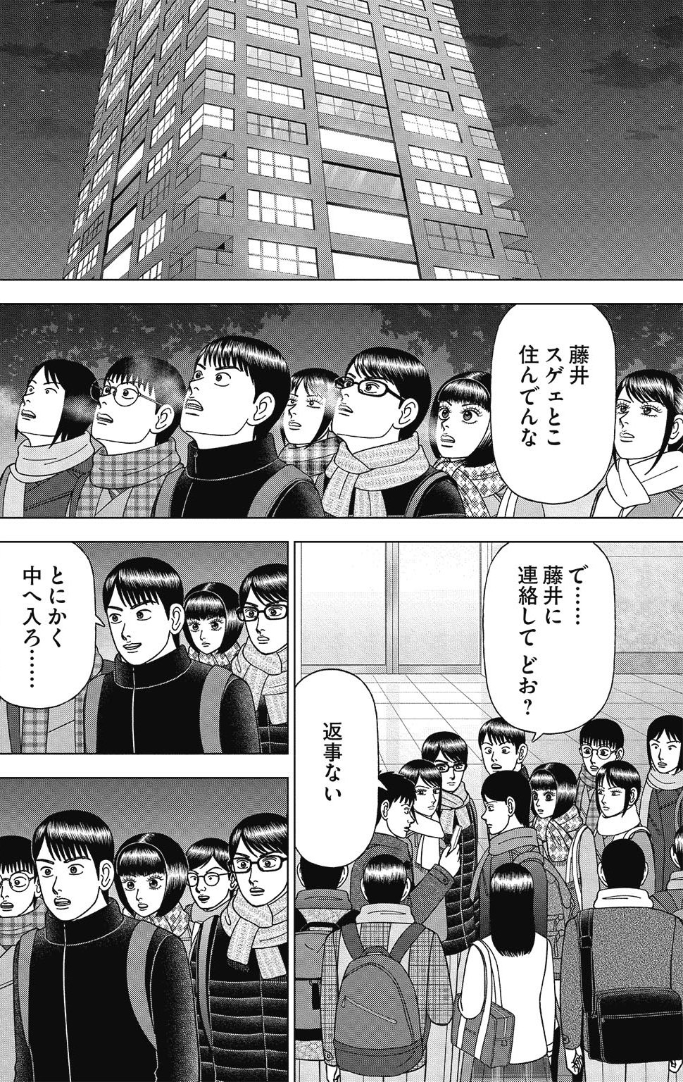 漫画ドラゴン桜2 16巻P182