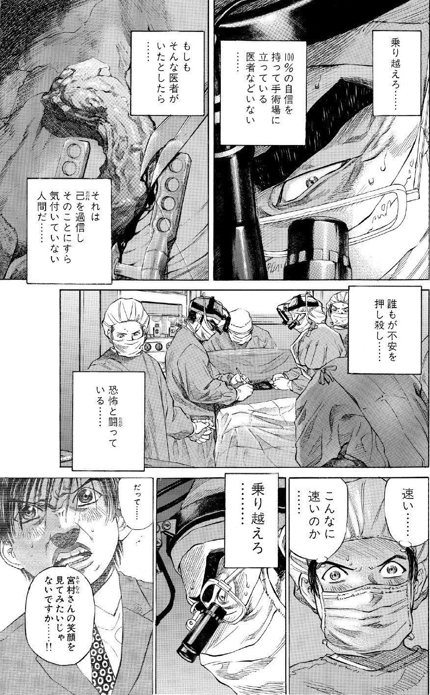 ブラックジャックによろしく　佐藤秀峰