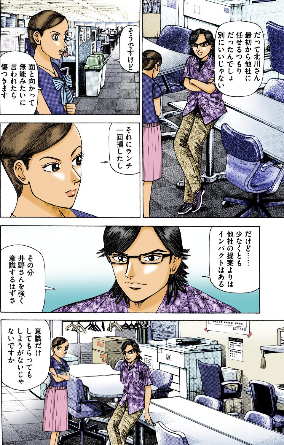 『エンゼルバンク』（c）三田紀房／コルク