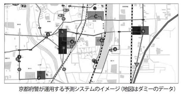 京都府警が運用する予測システムのイメージ