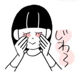 目のつらい疲れが一瞬でとれる「神ほぐし」