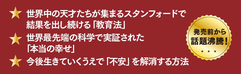 スタンフォード校長 伝説の営業マン 商談で絶対 No と言われない人がやっている ゼロストレス 営業とは スタンフォード式生き抜く力 ダイヤモンド オンライン