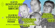 ソニー井深社長の慧眼、1960年に語った「コンピューター時代の経営者の役割」