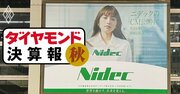 ニデックが1Q「過去最高益」も、村田製作所・京セラ・TDKは2～5割の大減益…明暗のワケ