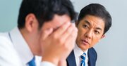 「部下の本音がわからない…」残念な上司に欠けている“必須スキル”とは？