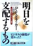 少子高齢化が招く政治の不安定化