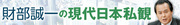 パナソニックはいま、復活の何合目にいるのか