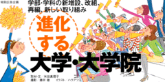新たな伝統をつくる機会を得られることに価値を感じる受験生は少なくない