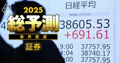 【25年の証券業界】「貯蓄から投資」へ収益モデル激変!強盗殺人未遂にインサイダー疑惑も…不正多発で新たなリスク浮上