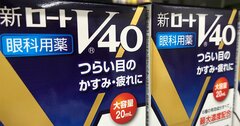 「旧武田薬品」を痔の薬で切り崩し！大衆薬トップへロート社長の“逆襲”