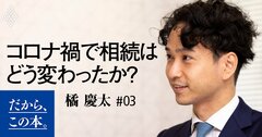 遺言書は2通作ってもいい、「合法的」相続ノウハウとは？