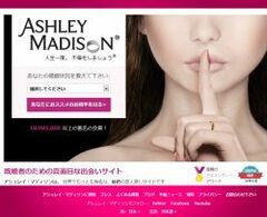 ついに「不倫推奨ＳＮＳ」まで日本上陸の非難轟々 進化する出会い系市場で問われるリスクと倫理観