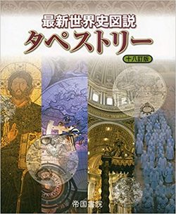 9割の人が知らない「大人になっても世界史が苦手」な人が見逃す意外な1冊