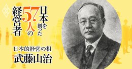 明治期に「元祖ホワイト企業」を創った日本的経営の立役者が、悲劇的な最期を迎えた理由【カネボウ武藤山治】