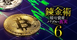日本企業がトランプ氏次男に10億円超の利益供与!?ビットコインで爆騰したメタプラネットによる有利発行の「カラクリ」を初解明