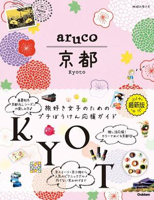 【京都】GWの激混みを徹底回避！初夏の新緑を堪能する秘訣は「特別拝観」「時差観光」そして……