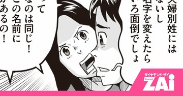 【マンガ】「事実婚は損する」は大ウソ!?30年以上続けたFPが語る「夫婦関係」と「お金」の新常識
