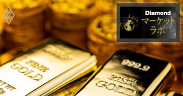 ゴールドへの熱狂は破綻への第一歩、米著名投資家が暴く金投資の「不都合な真実」