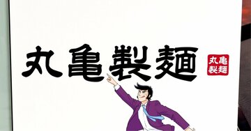 コスパ良すぎてビビった…!丸亀製麺の「450円うどん弁当」明太子や天ぷらが入ってて満足感ハンパない!