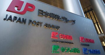 こりゃダメだ…郵便局の営業マンが「かんぽ生命の研修」で呆れ返った衝撃の光景