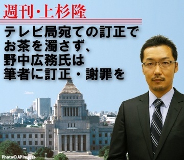 テレビ局宛ての訂正でお茶を濁さず、野中広務氏は筆者に訂正・謝罪を